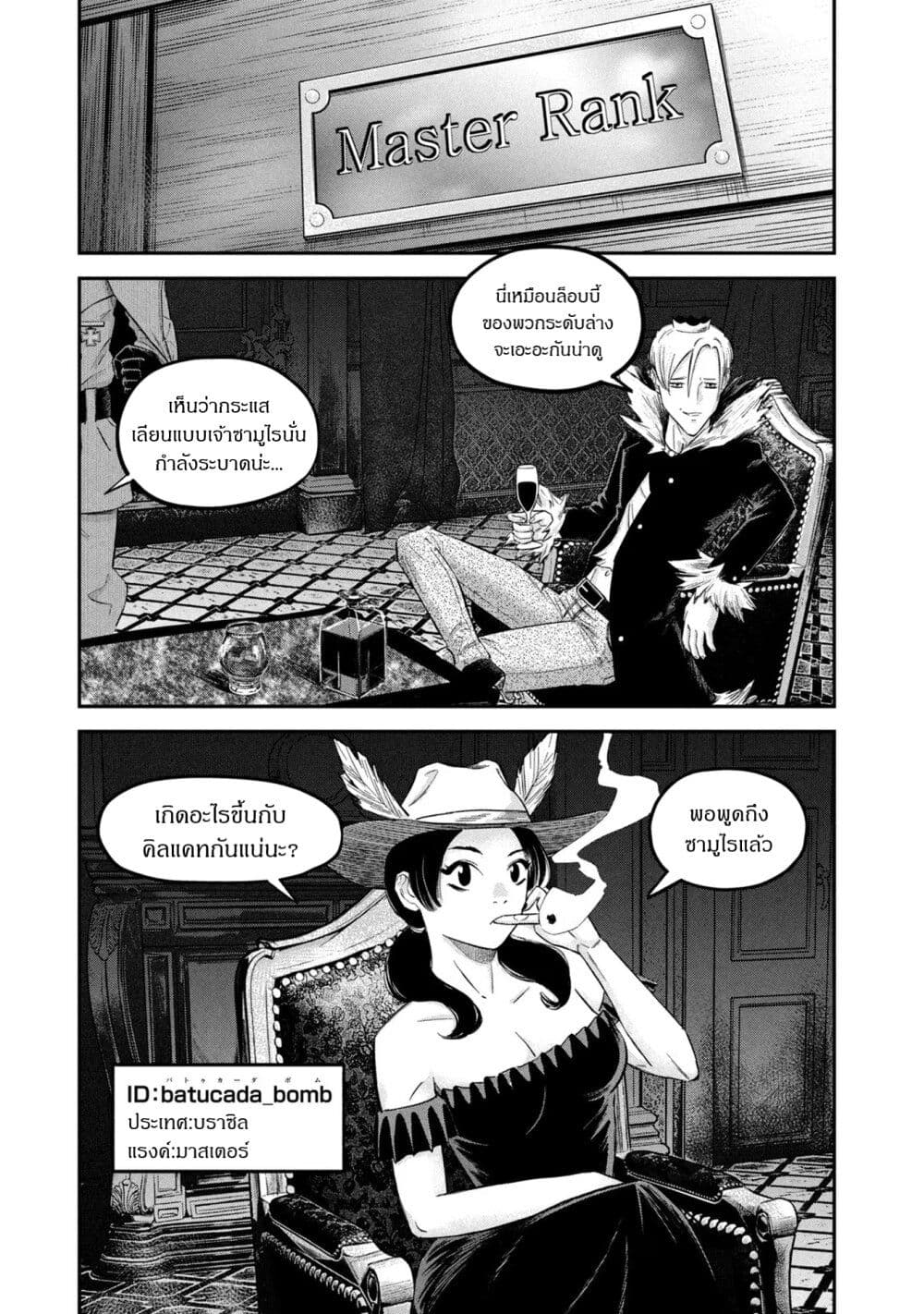 Matagi Gunner ตอนที่ 16 (13)